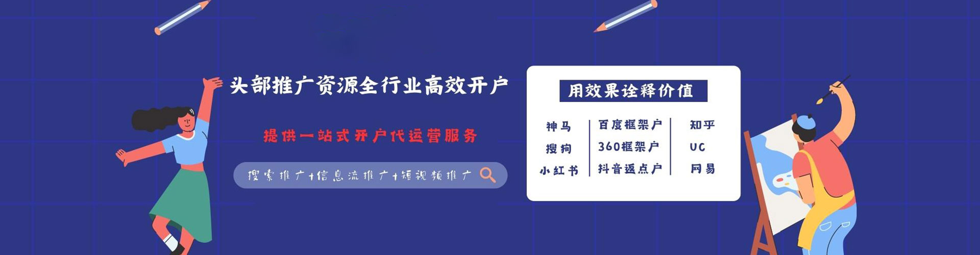 江汉信息流运营