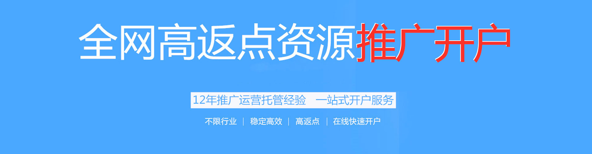 江汉百度充值返点